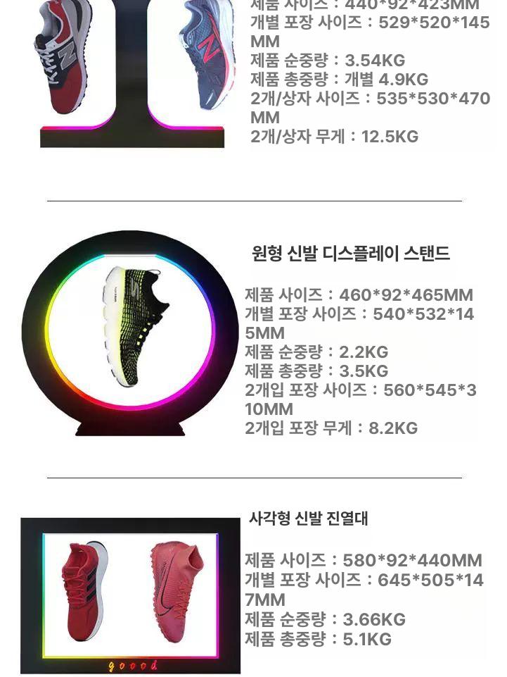 공중부양 신발 디스플레이 자기부상 전시대 스니커즈 블랙 화이트 350-550g - 상세 이미지 5