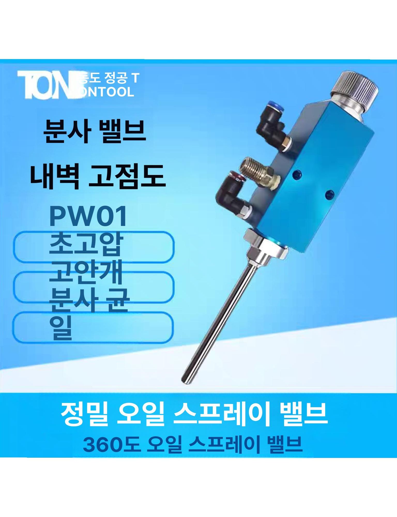 그리스건 정량 토출기 윤활유 펌프 오일 충전 밸브 액상 왁스 제어 정밀 분사기 - 상세 이미지 3