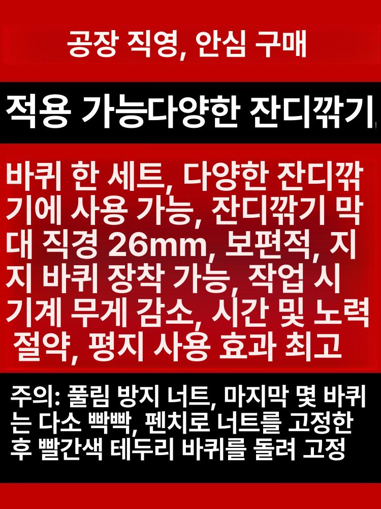 예초기 보조바퀴 탈부착 잔디깎이 지지대 바퀴 제초기 부품 - 상세 이미지 3