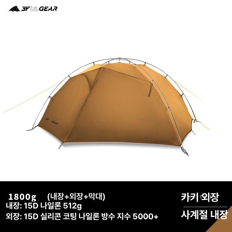 태극 더블 방수 방풍 이중층 야외 휴대용 쉘터 카키 3계절 2인용 이미지 7