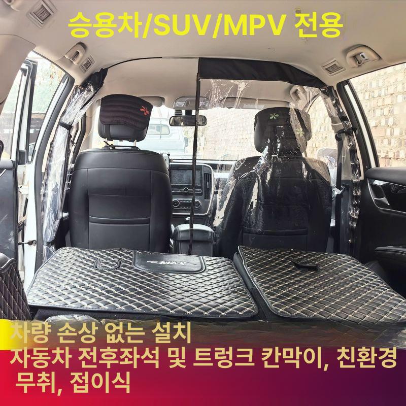실내 자동차파티션 단열 차박 지퍼리스 분리커튼 차량용 칸막이 에어커튼 - 상세 이미지 4