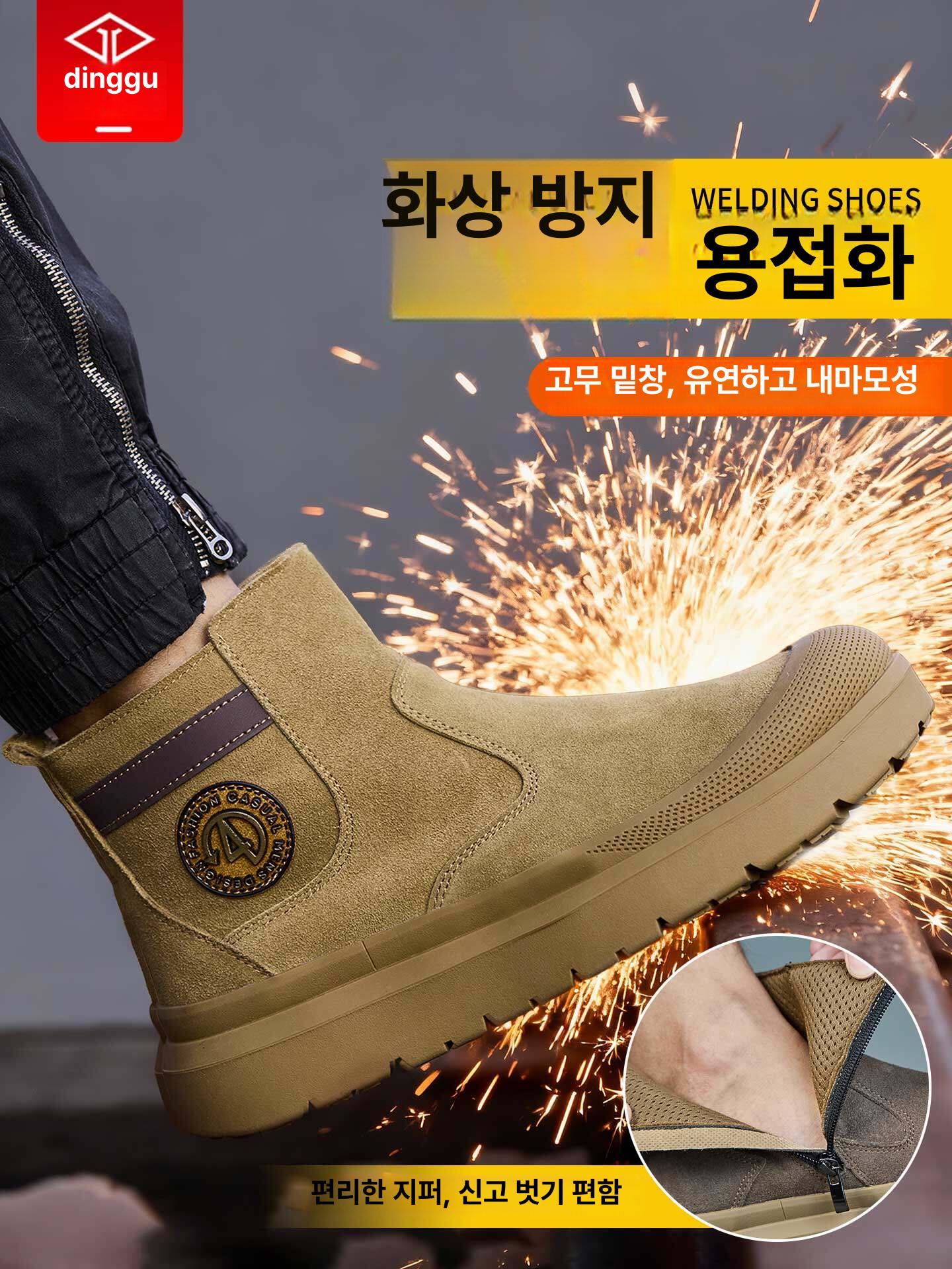 안전화 남성용 보호 신발 여름 용접공 특수 공장 부상 방지 발등 작업화 - 상세 이미지 3