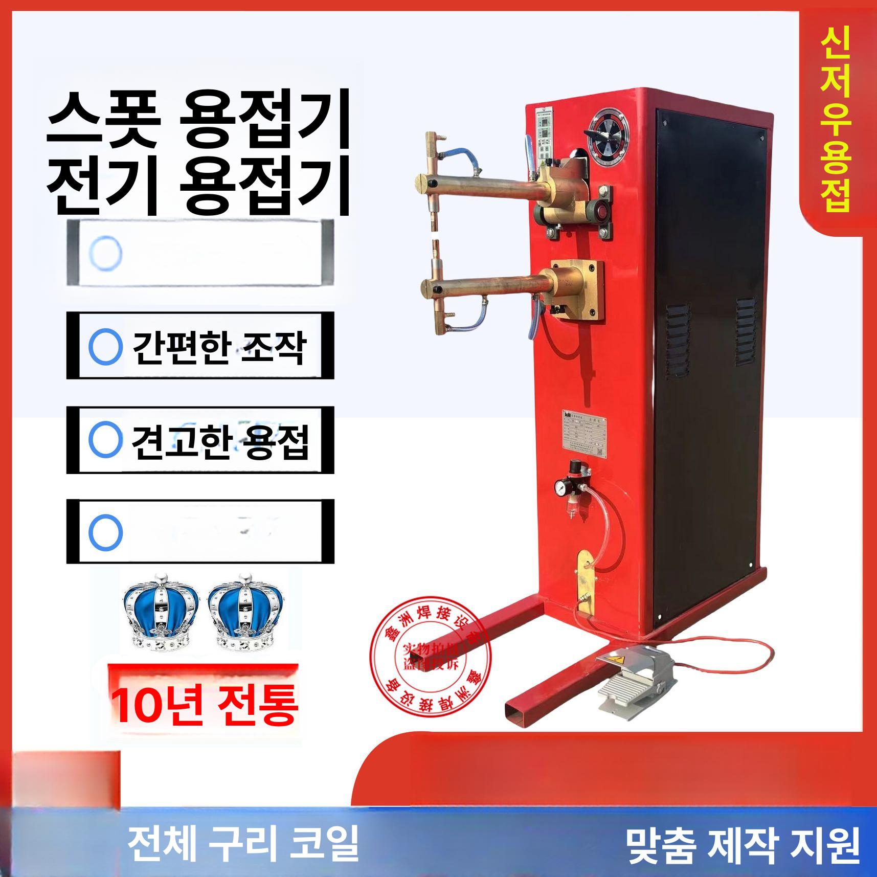 페달 스팟용접기 산업용 판금 철판 맞대기 용접 복원 수리 장비 기계 - 상세 이미지 5