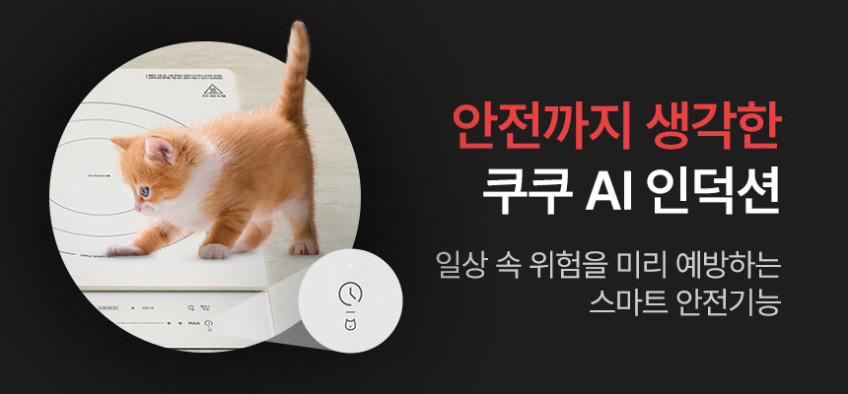 쿠쿠 프리존 AI 인덕션 화이트 3구 CIR-GSNL301FW 판매처 상세 정보 이미지 4