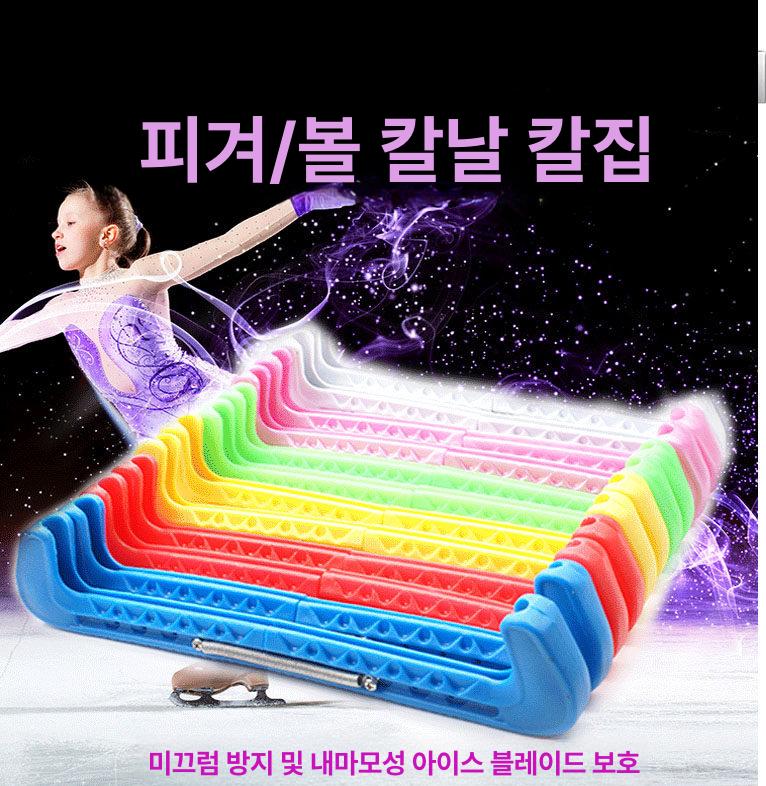 피켜 스케이트날집 성인 블레이드 아이스하키날집 나이프 피겨 크리스탈 녹방지 이미지 6