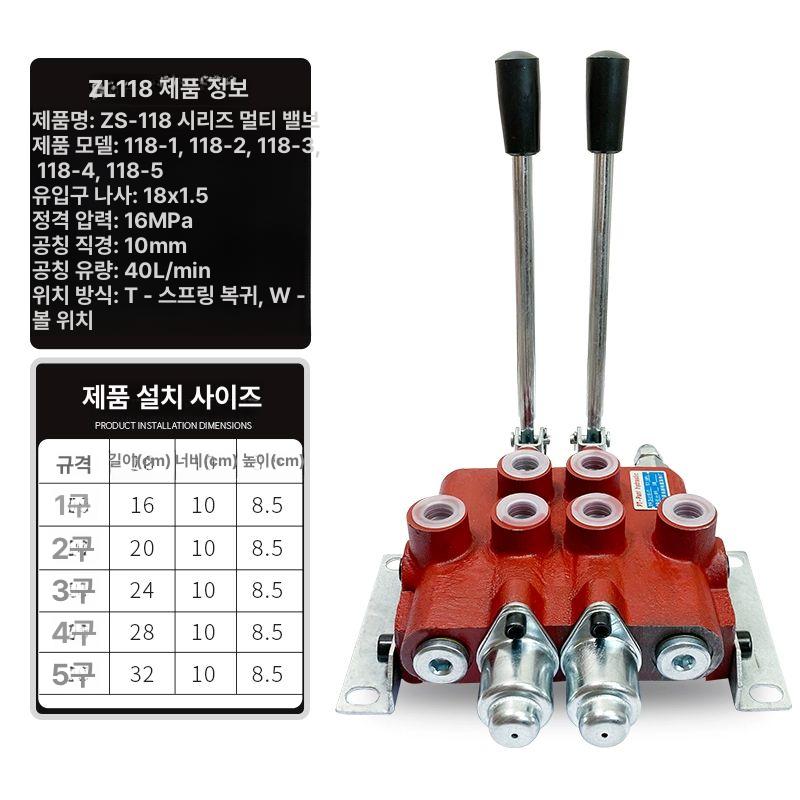 유압분배기 수동 레버식 실린더 제어 중장비 유압 컨트롤 시스템 장치 - 상세 이미지 3