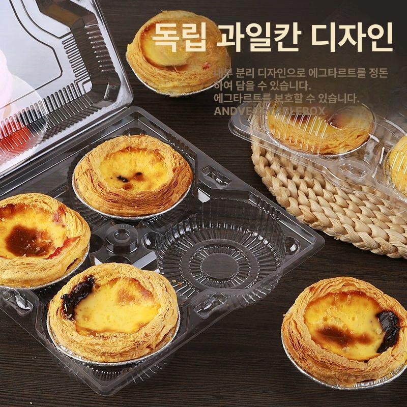 달걀타르트 쿠키 포장 상자 투명 용기 골드 박스 1000개 세트 - 상세 이미지 3