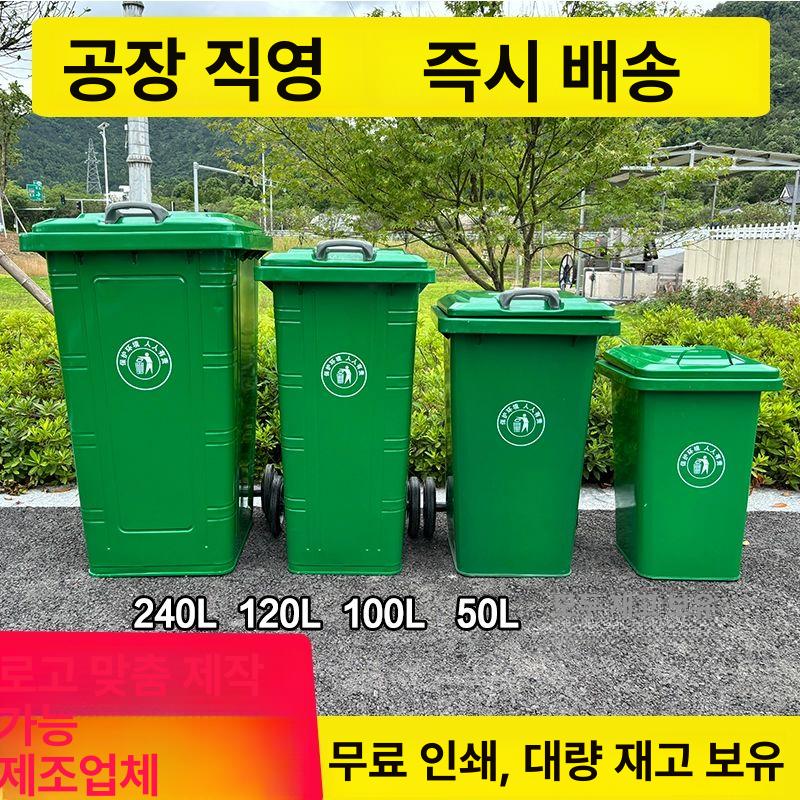 대형 야외 쓰레기통 바퀴형 분리수거함 업소용 철제 위생함 실외 재활용통 - 상세 이미지 2