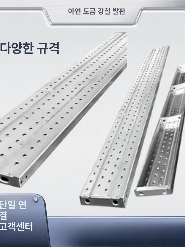 이동식 비계 고공 작업대 난간대 바퀴 공사장 표준 안전발판 아시바 유공발판 - 상세 이미지 2