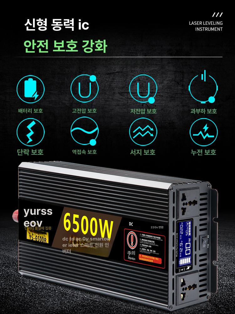 차량용 인버터 순수정현파 12V 24V 220V 캠핑 차박 전압변환기 5500W 스마트 듀얼 트럭 220V 72V - 상세 이미지 3