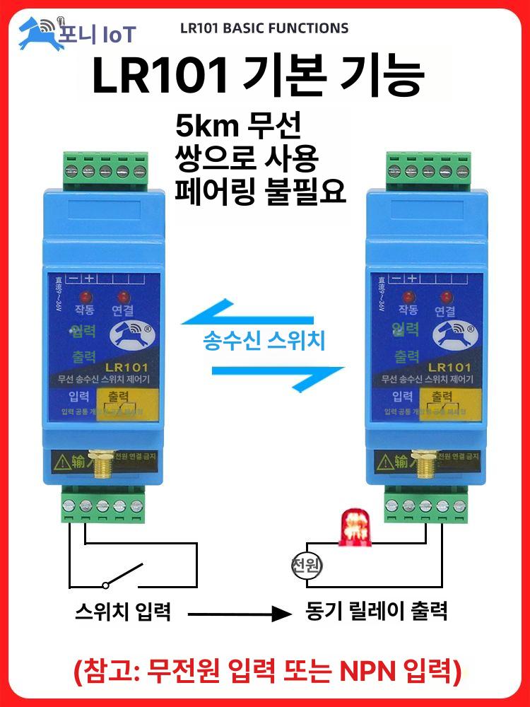 산업용 무선 원격제어 양방향 중계 릴레이 스위치 방수 페어링 피드백 기능 - 상세 이미지 4