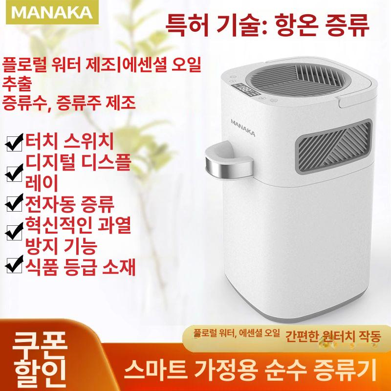가정용 양조기 발효 장비 증류수 정제 추출 항온 전기식 다기능 제조 - 상세 이미지 3