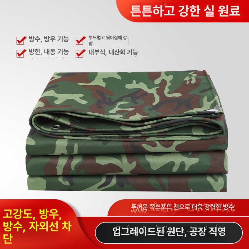 방수포 카무플라주 차양막 천막 보수공사 방수덮개 야외용 타프 방진 캔버스 - 상세 이미지 2