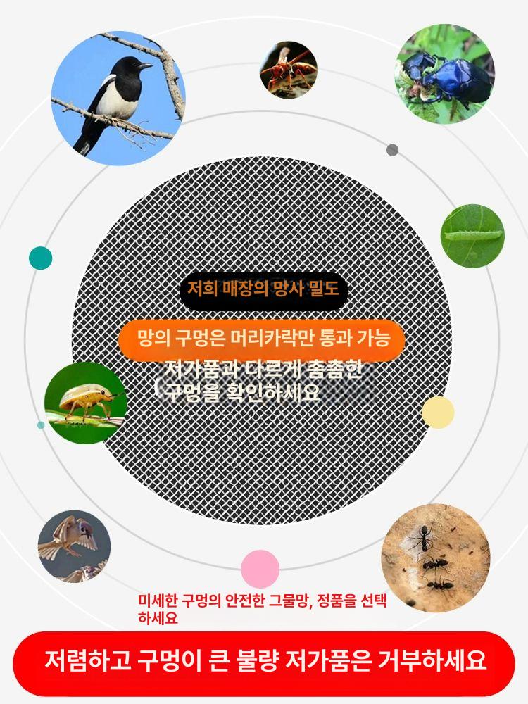 농업용 조류 방지 그물망 채소 곤충 차단 낙하방지망 정원 방충 보호망 - 상세 이미지 4