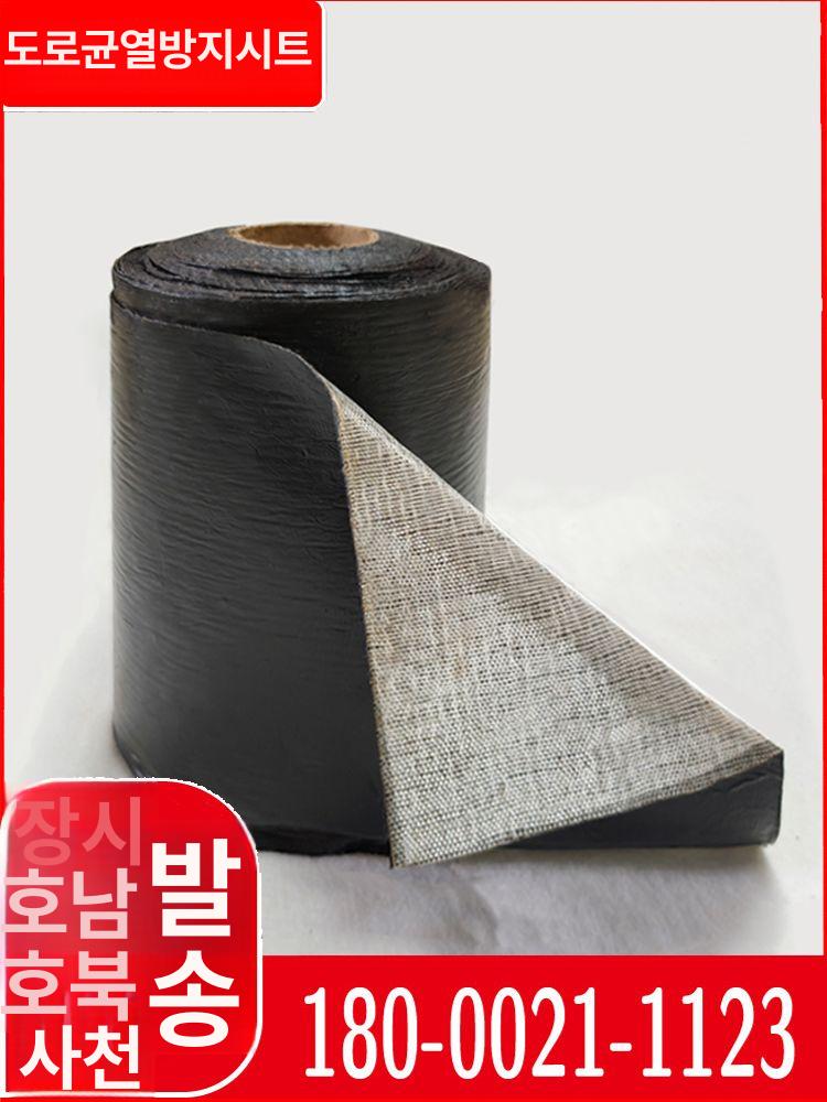방수테이프 틈새 시트지 누수방지 옥상 베란다 실링 보수용 방수 공사 자재 - 상세 이미지 2