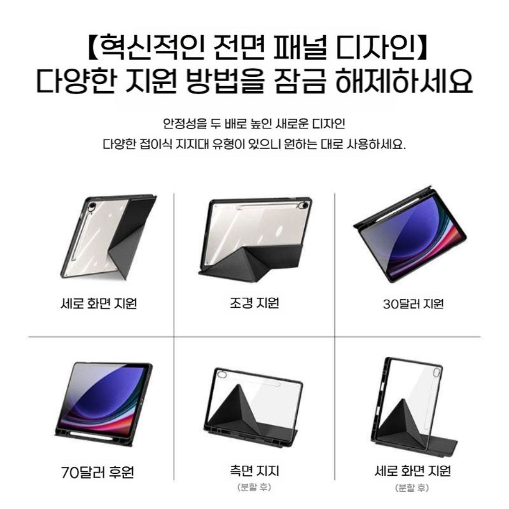 갤럭시탭s11 울트라 케이스 접이식 스냅 버클 분리형 투명 커버 s펜 슬롯 수납 - 상세 이미지 4
