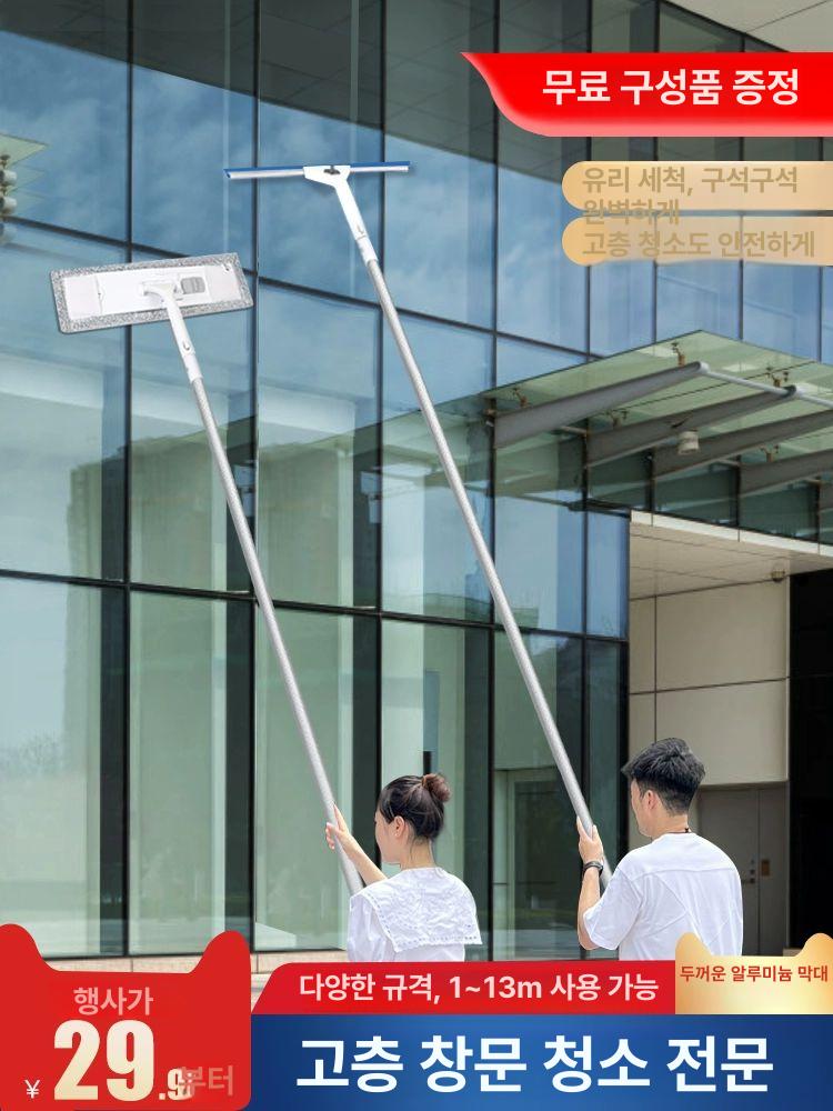 창문청소기 긴 막대 연결봉 베란다 고층 물기제거 스퀴지 유리창 닦기 전문 청소도구 - 상세 이미지 2