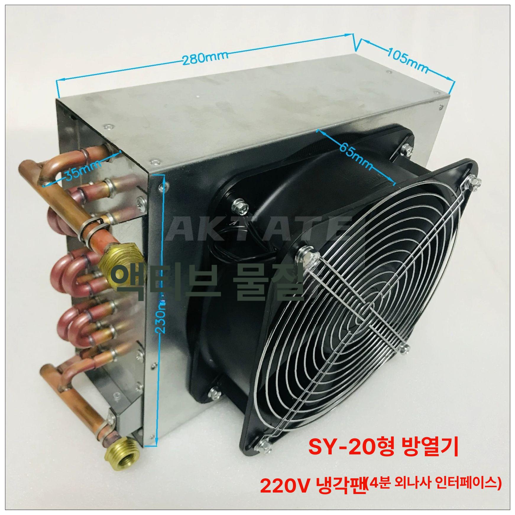 물콘 칠러 물 에어컨 방열기 산업용 냉풍기 팬 야외 금형 냉각기 - 상세 이미지 2