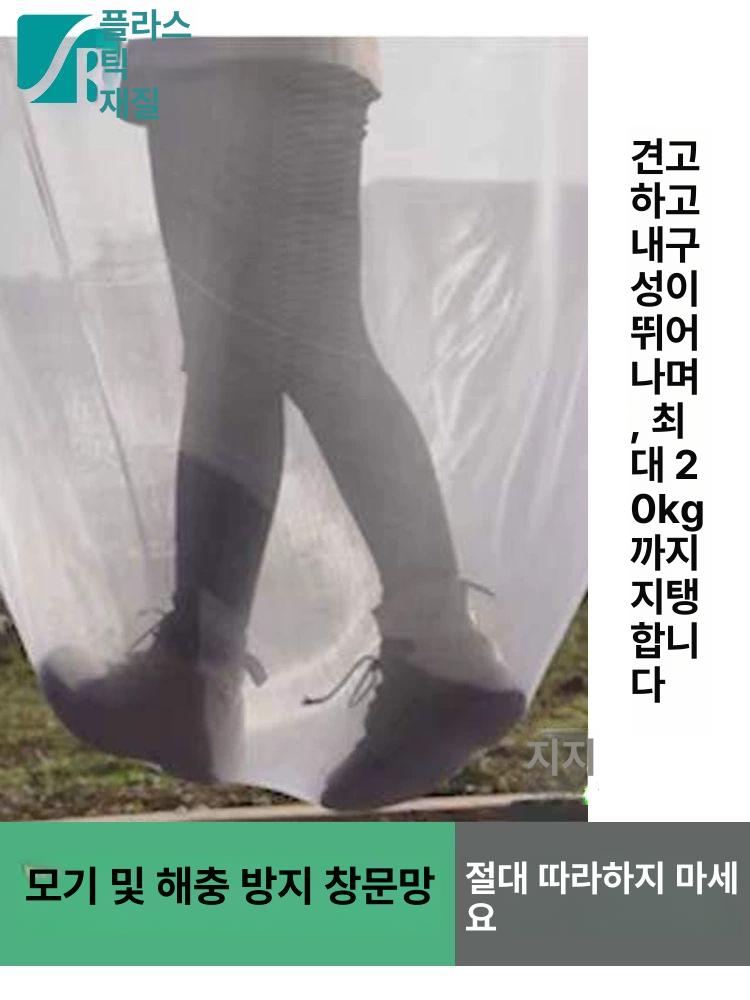 비닐하우스 방충망 모기장 우사 축사 창문 해충 벌레 차단 방역 농장 과수원 그물 - 상세 이미지 5