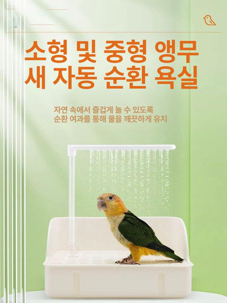 조류 자동 급수기 목욕 분수 순환식 물공급 놀이터 욕조 먹이그릇 세트 - 상세 이미지 2