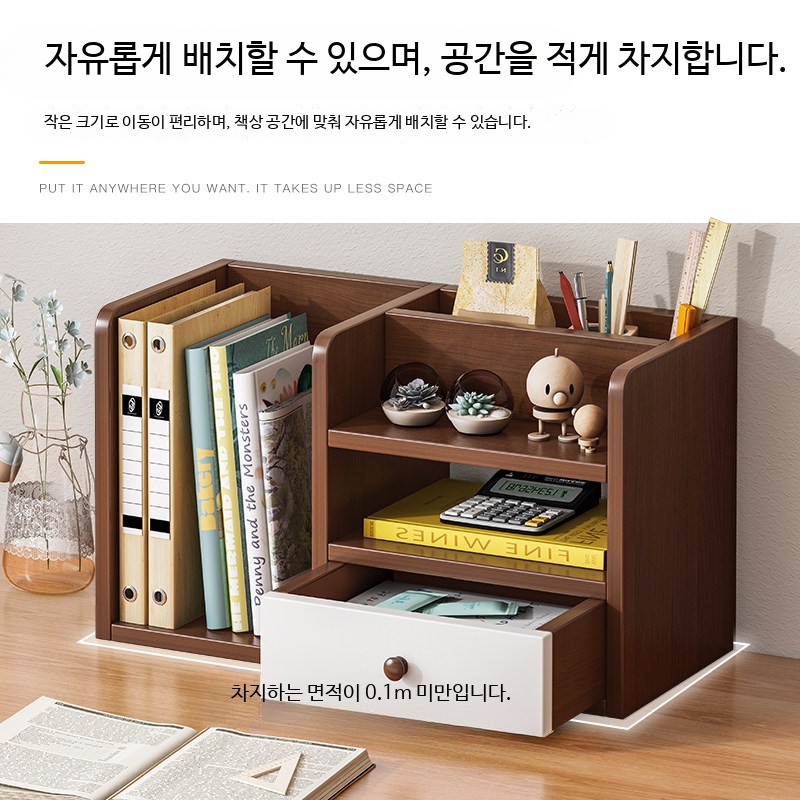책상위 원목 서랍 책꽂이 데스크 테이블 정리함 - 상세 이미지 5