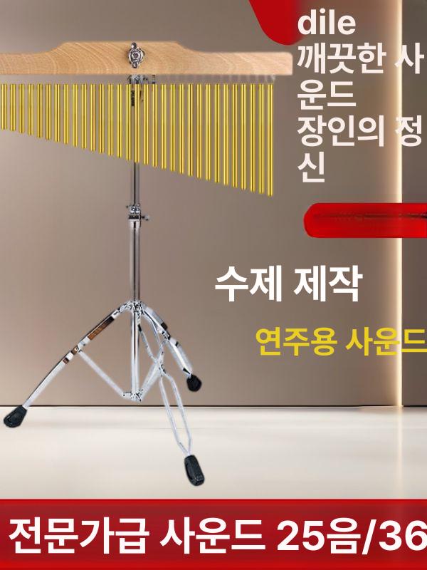 악기 윈드차임 교구 차임벨 홀더 사운드 연주 음악 스탠드포함 취미 심벌 종소리 풍경 - 상세 이미지 2