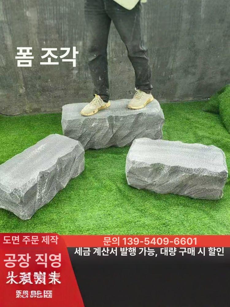 인공 모형바위 다크그레이 정원석 야외 조경용 가짜돌 화단장식 스톤 정원용 꾸미기 - 상세 이미지 2