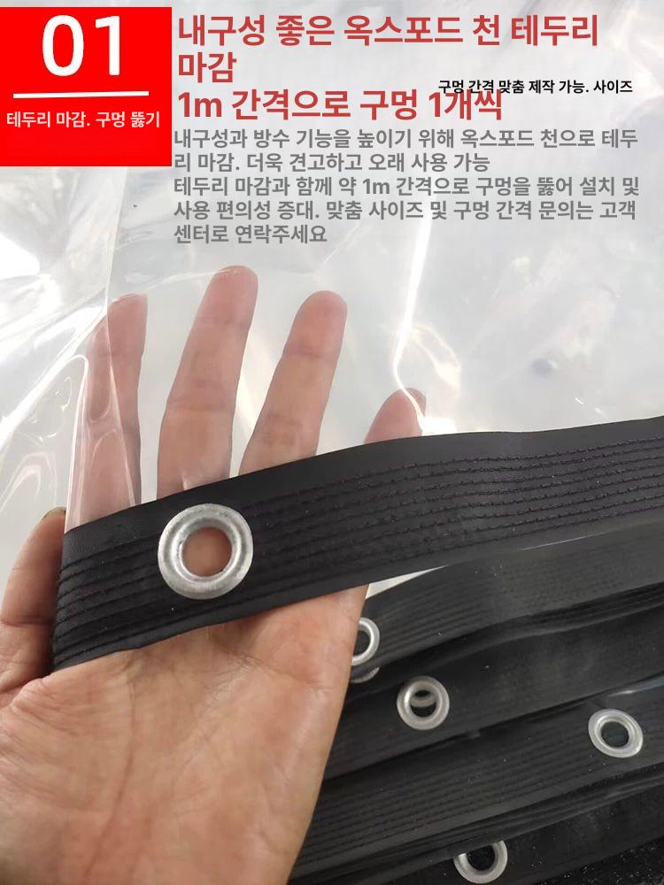 투명 방수 비닐 우풍차단 대형 창문 천막 덮개 방한용 두꺼운 펀칭 시트 - 상세 이미지 2