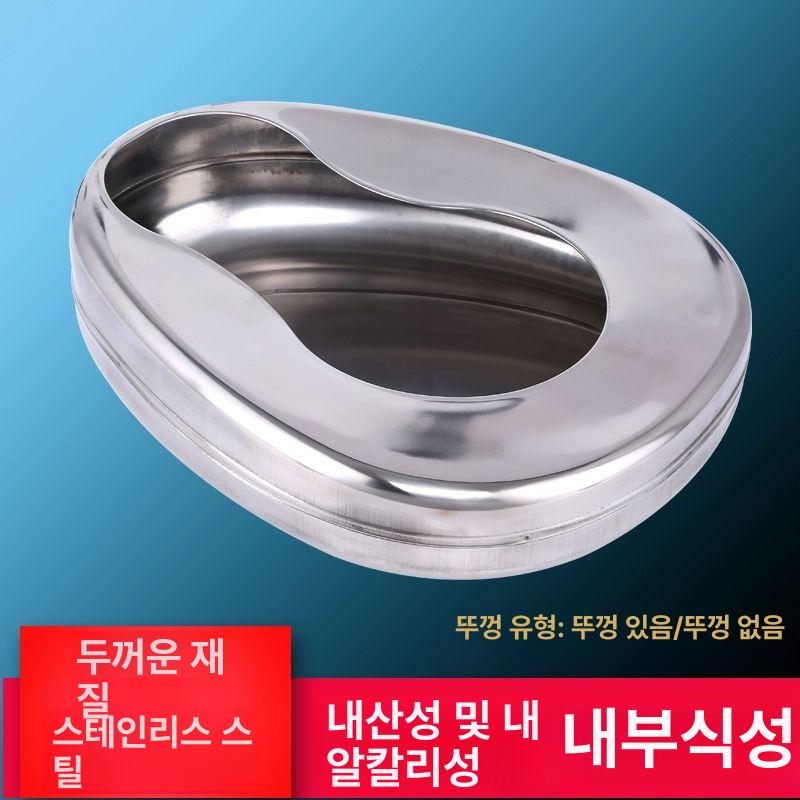 변기 스텐 화장실 어르신 요강 병실요강 환자용 좌변기 - 상세 이미지 2