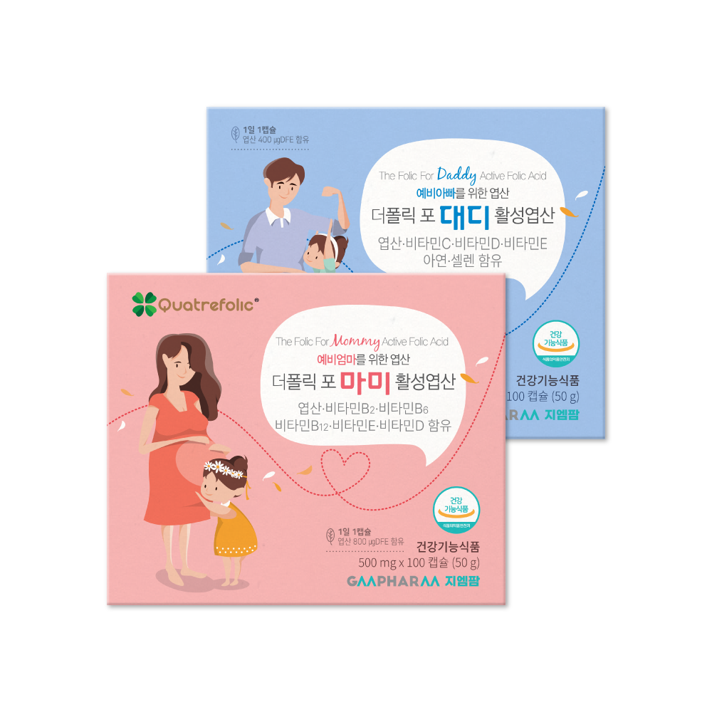 더폴릭포마미 더폴릭포대디 4세대 활성 엽산 활성형 부부 임신준비 영양제 200일분