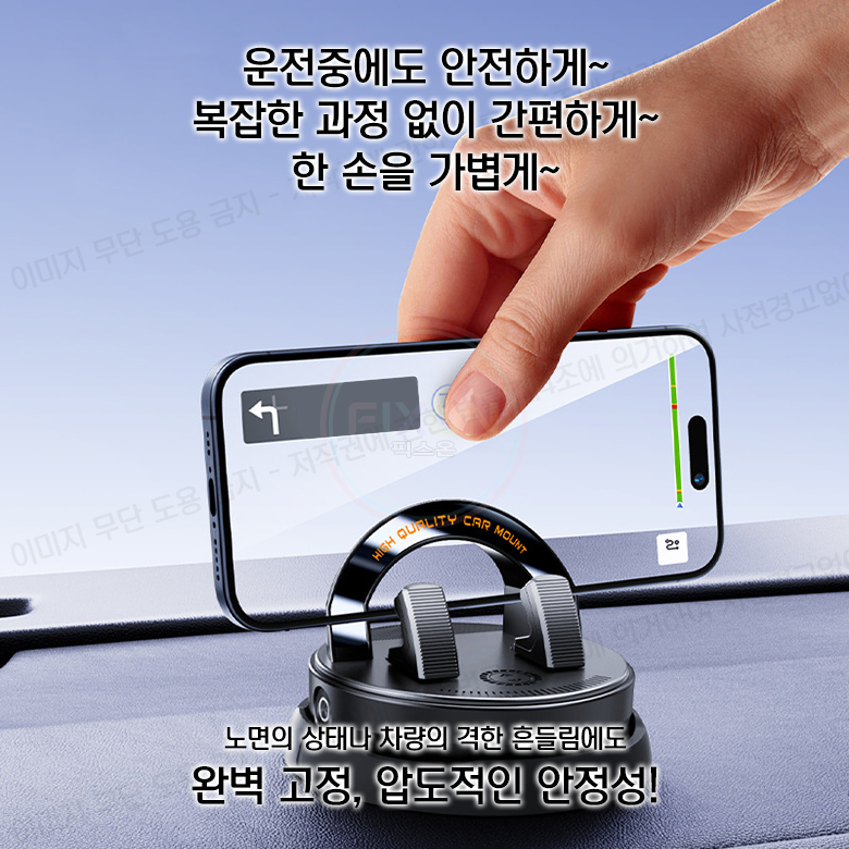 차량용 핸드폰 거치대 대쉬보드 대시보드 스마트폰 거치대 360도 - 상세 이미지 5