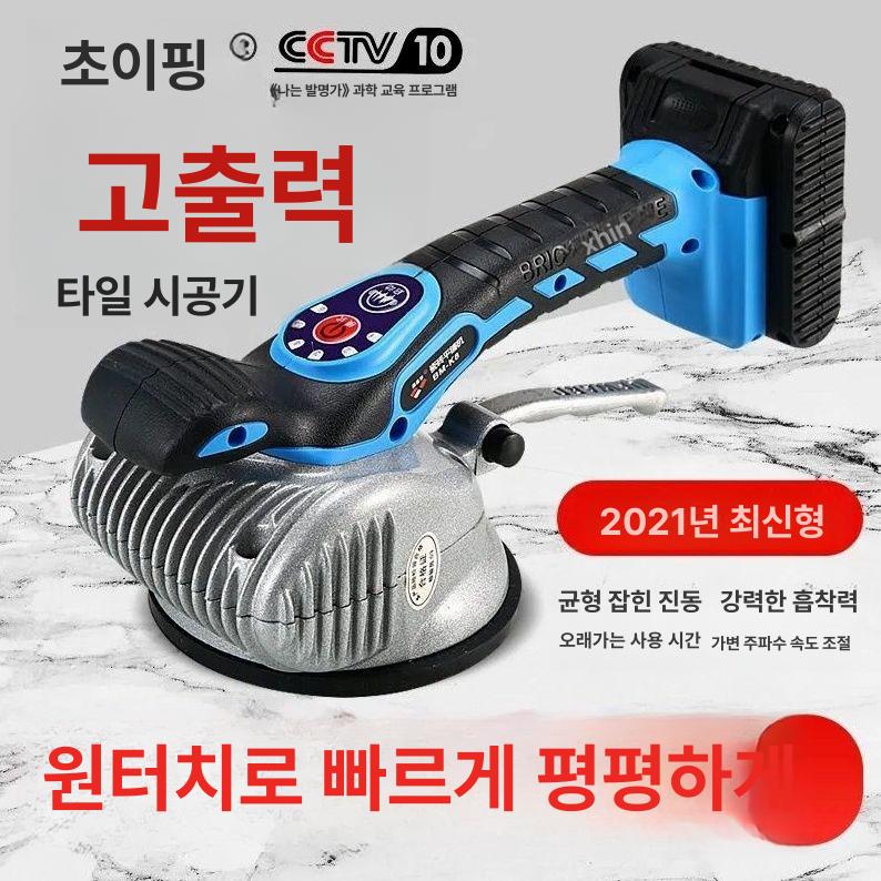 타일기계 진동기 벽돌 도구 공구 전기 작업 한손 레벨링 흡입기 바닥포장 - 상세 이미지 3