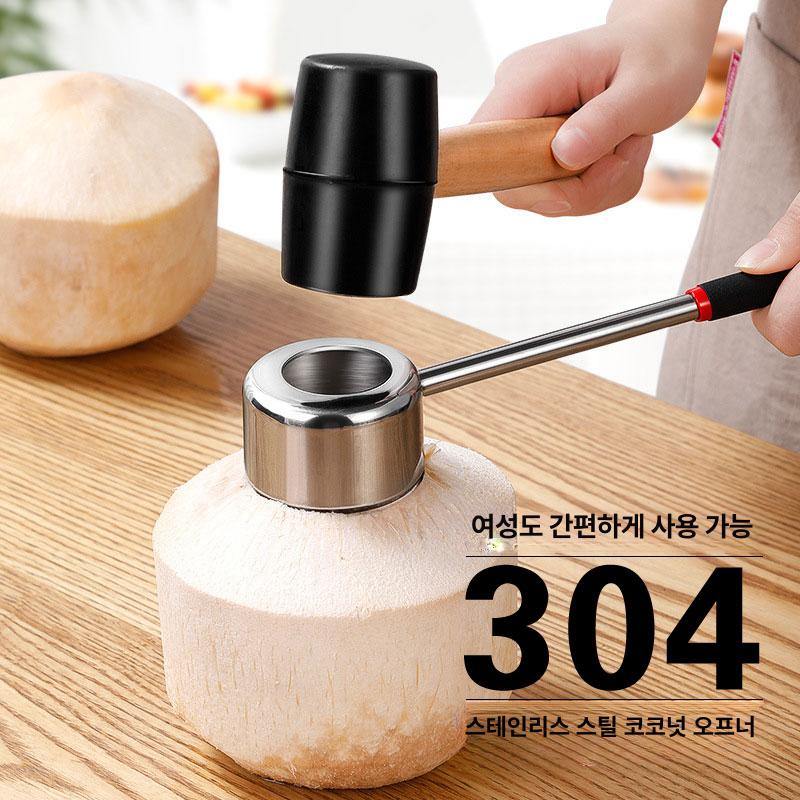 견과류 까기 도구 수동식 오프너 코코넛 껍질 제거기 스테인리스 가정용 세트 - 상세 이미지 2