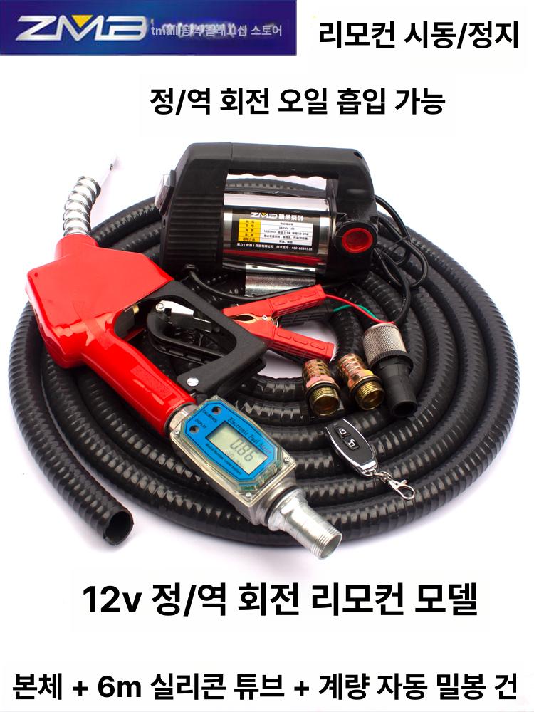 전동 유압 펌프 드럼통 자동 주입기 산업용 오일 급유 충전 시스템 휴대용 제어 - 상세 이미지 4