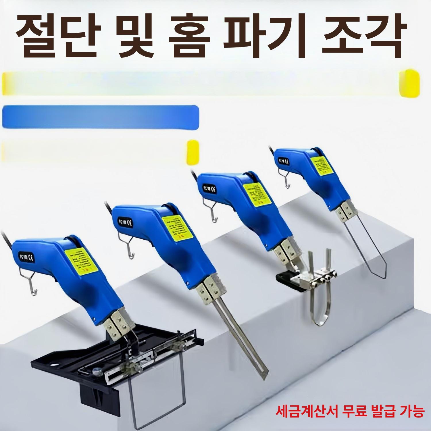폼보드 스티로폼 절단기 전열선 전기칼 보드커팅 절단 공구 DIY공작용 - 상세 이미지 2