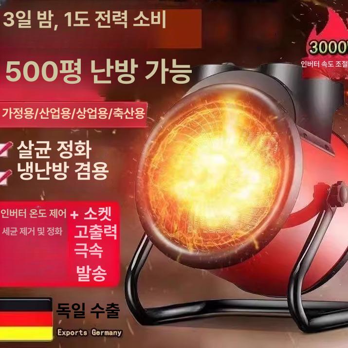 난방기 속열온풍기 저전력 가정용 온도 독일기술 절전 보조 욕실 전기 겨울 - 상세 이미지 5
