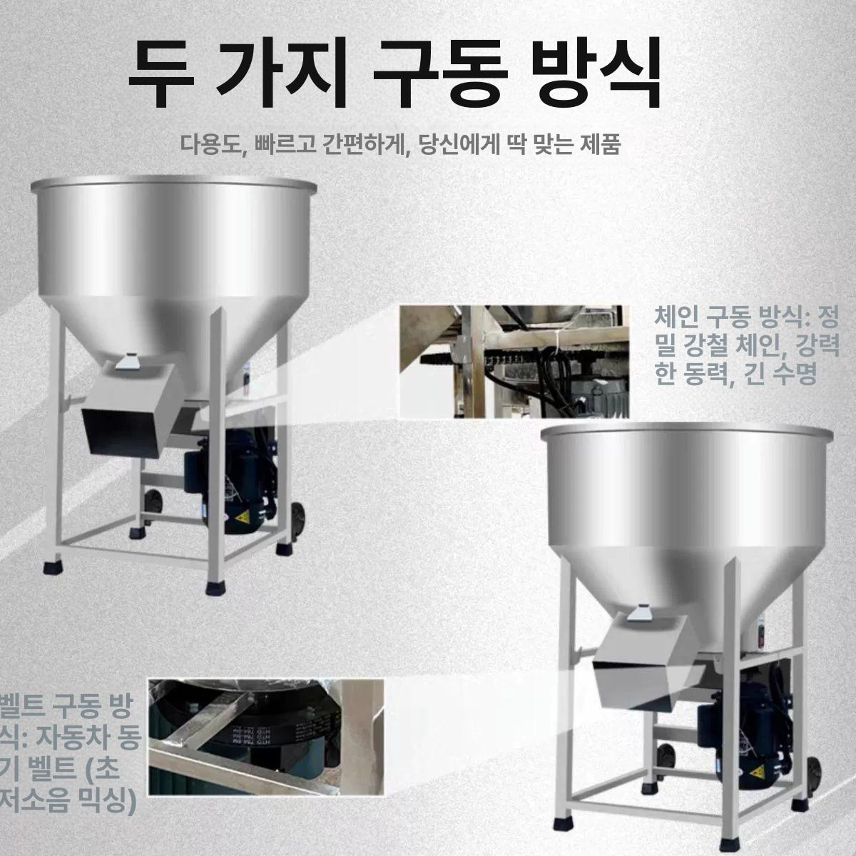 업소용 자동 가루혼합기 산업용 분말교반기 사료 식품 혼합 장비 - 상세 이미지 4