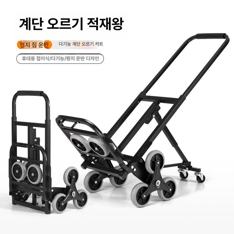 계단용 손수레 전동 화물 운반차 접이식 밀차 구르마 택배용 적재 핸드카 - 상세 이미지 2