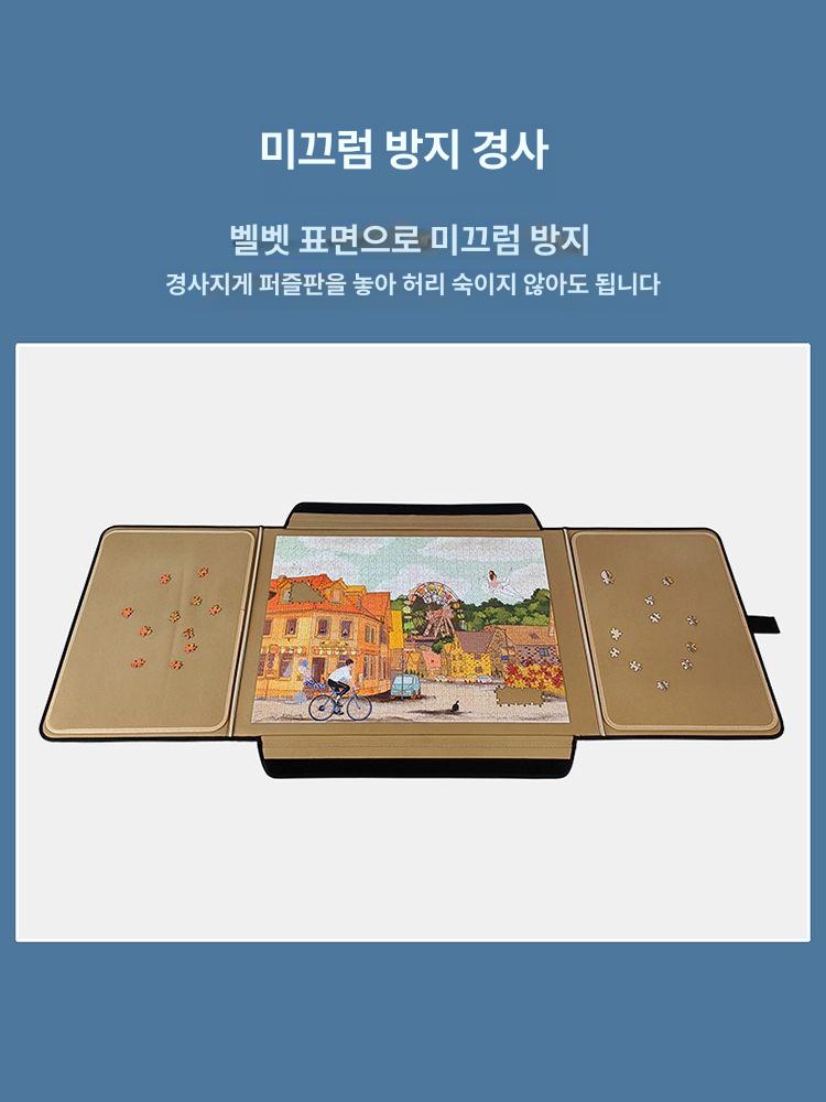 직소퍼즐 1000피스 수납보드 접이식 펠트판 조립용 맞추기 보드 - 상세 이미지 3