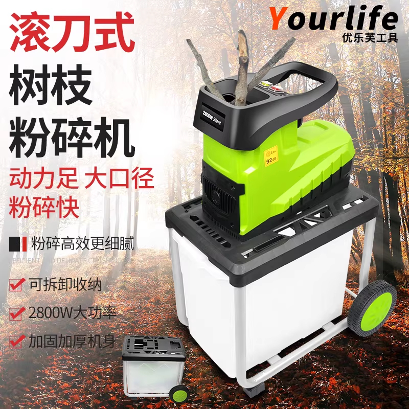 나뭇가지 파쇄기 잔가지 목재 톱밥 볏집 건초 절단기 2400W - 상세 이미지 4