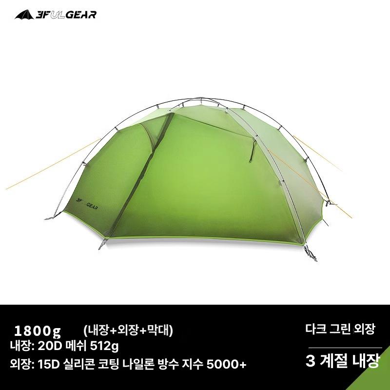 태극 더블 방수 방풍 이중층 야외 휴대용 쉘터 카키 3계절 2인용 이미지 8