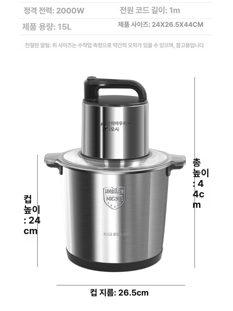 업소용 전동 식재료 처리기 마늘 분쇄 양파 절단 고기 간 만능 자동 다지기 - 상세 이미지 4