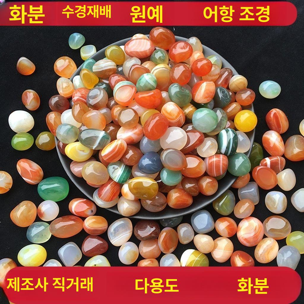 수족관 바닥돌 경석 어항장식 칼라자갈 수생식물 테라리움 조경용 장식석 - 상세 이미지 4