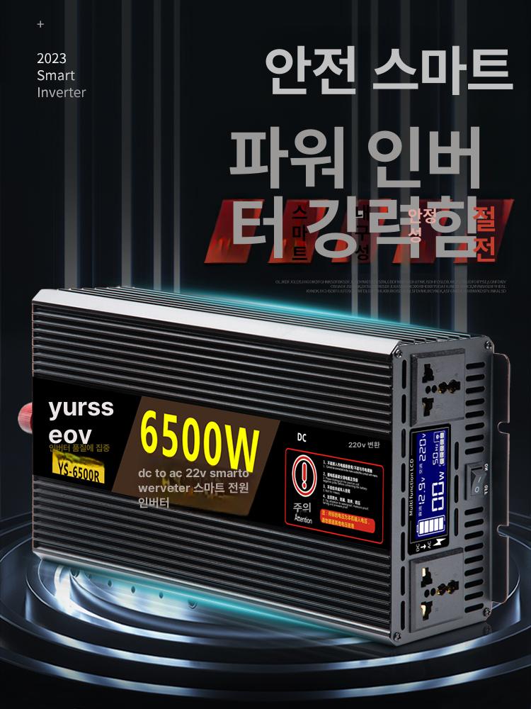 차량용 인버터 순수정현파 12V 24V 220V 캠핑 차박 전압변환기 5500W 스마트 듀얼 트럭 220V 72V - 상세 이미지 2