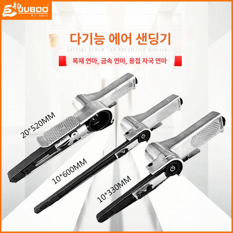 벨트 그라인더 폴리싱 목공 핸디형 샌더 샌딩기 광택기 녹제거 에어 기계 연삭 공압식 - 상세 이미지 2