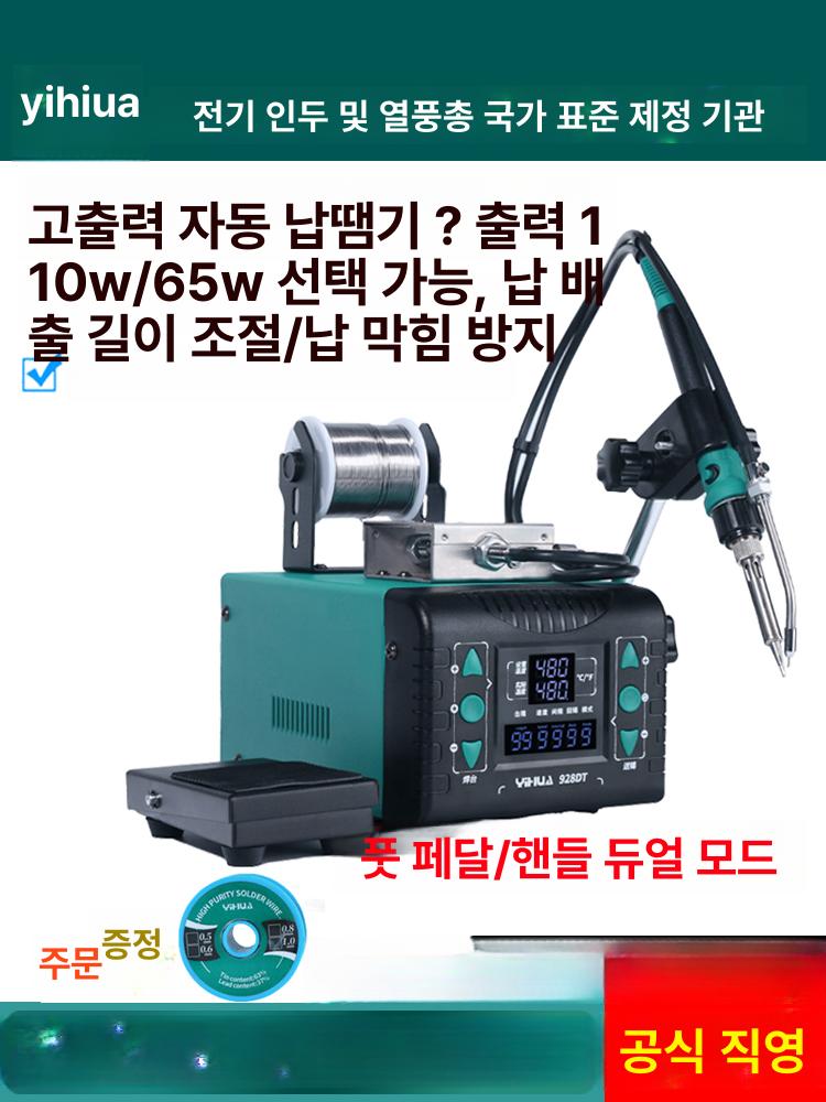반자동 인두기 온도조절 공장 솔더링 산업용 전기인두 용접기 납땜 기계 페달식 주석 - 상세 이미지 2
