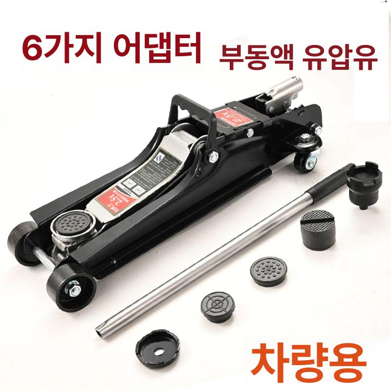 3톤 유압잭 에어잭 자동차 정비 공구 오프로드 카 리프트 수리 장비 - 상세 이미지 4