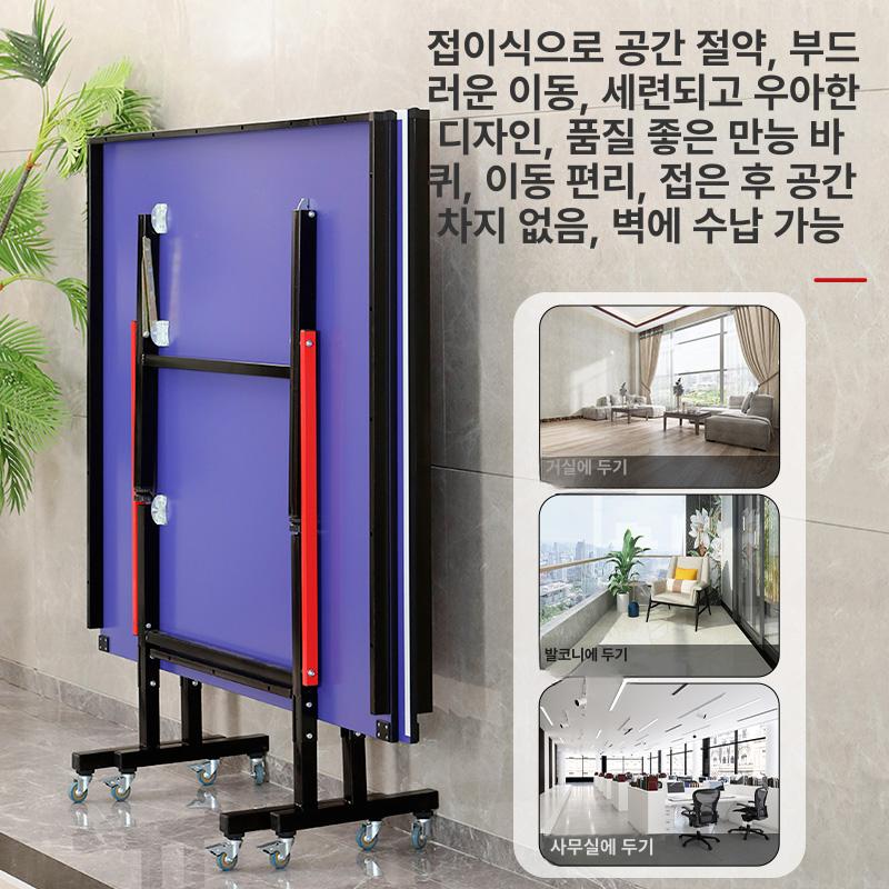 접이식 탁구대 바퀴 조립식 실내용 군부대 회사 사무실 휴게실 훈련장 - 상세 이미지 4