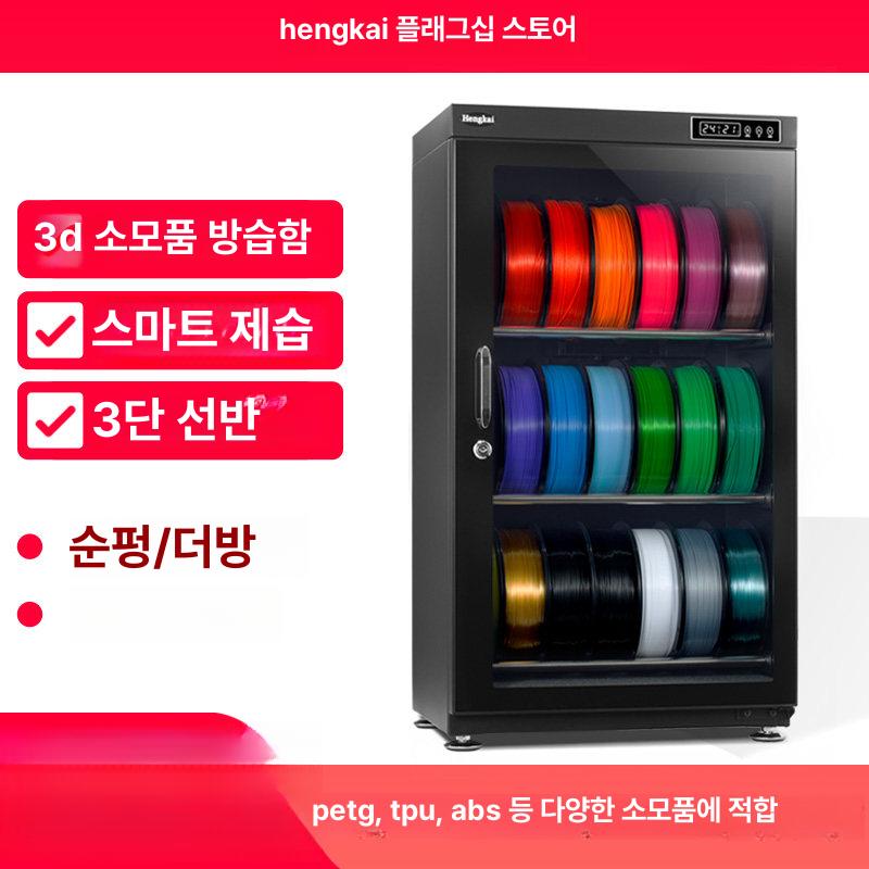 전자 드라이박스 90리터 카메라 렌즈 습도 조절 방습 보관함 건조제 습기제거 용 - 상세 이미지 3