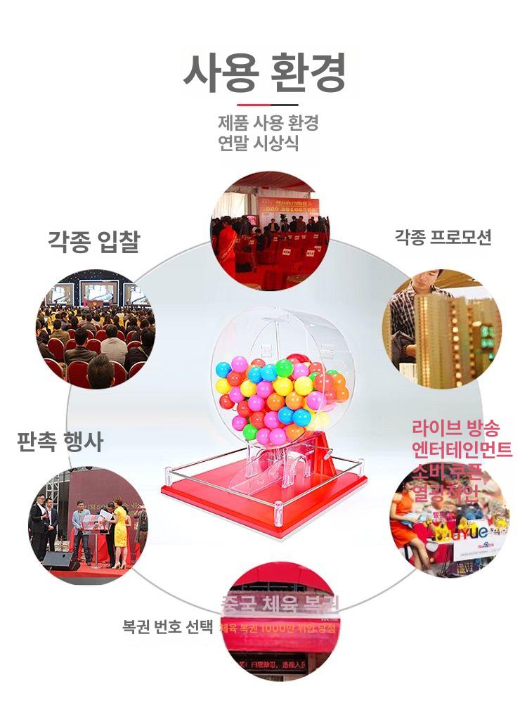 복권 행운 추첨기 번호 뽑기 게임기 무작위 선택 구슬 빙고 추출 이벤트 장난감 - 상세 이미지 3